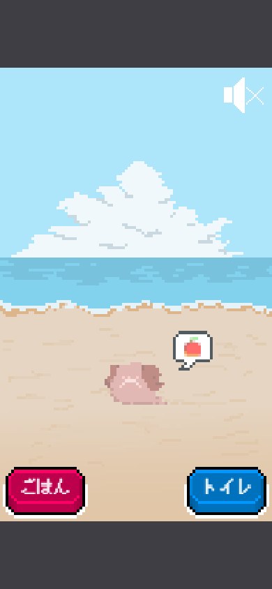 チャナごっちのSP版画面