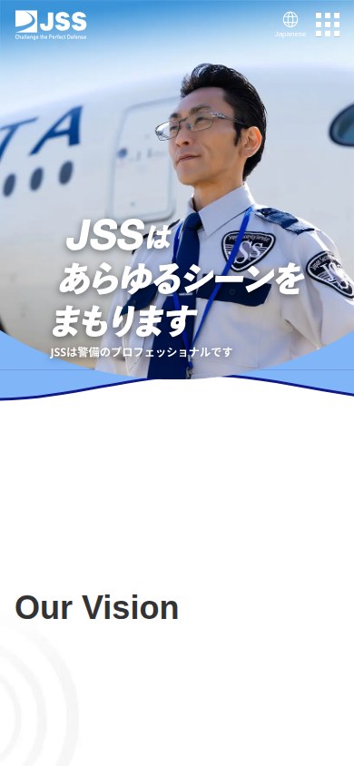 株式会社JSS コーポレートサイトのSP版画面