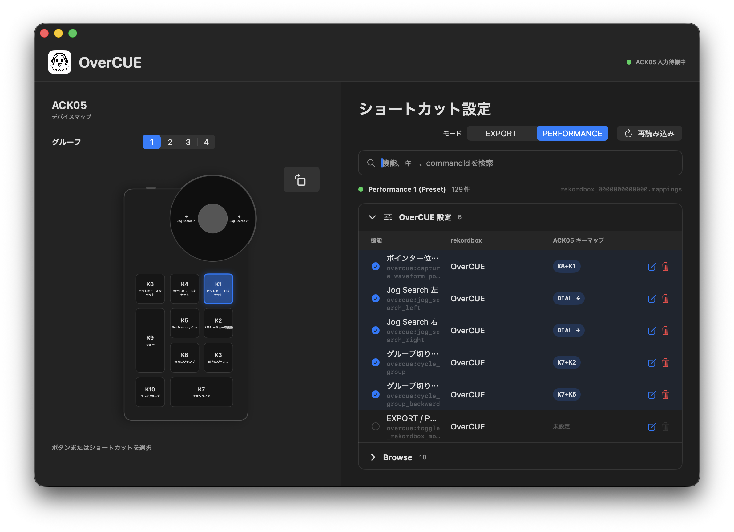OverCUEのAPP画像