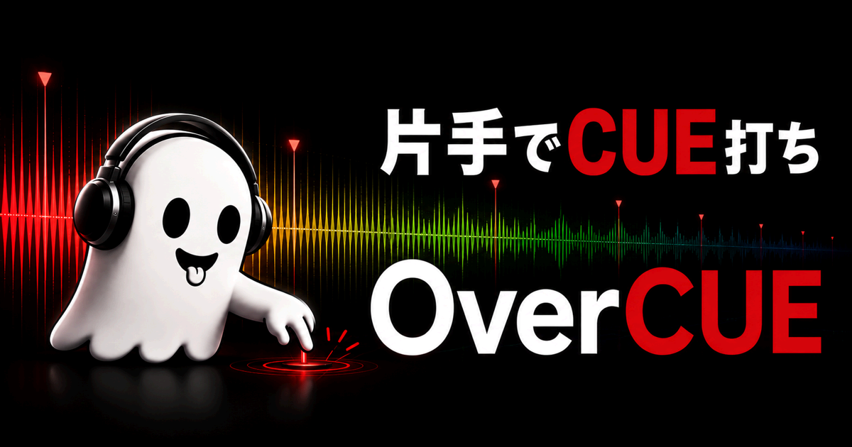OverCUEの代表画像