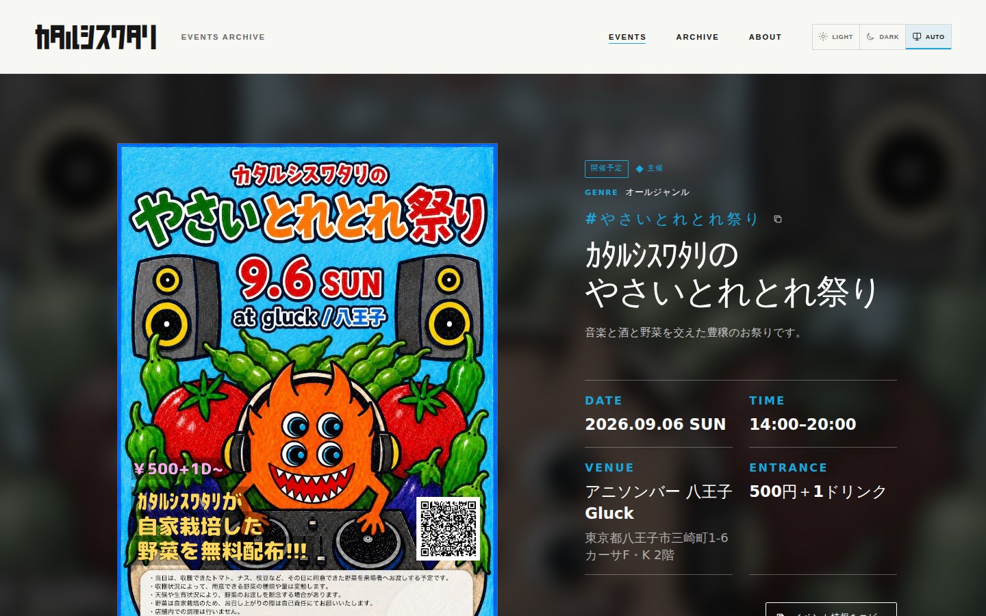 やさいとれとれ祭りのPC版画面